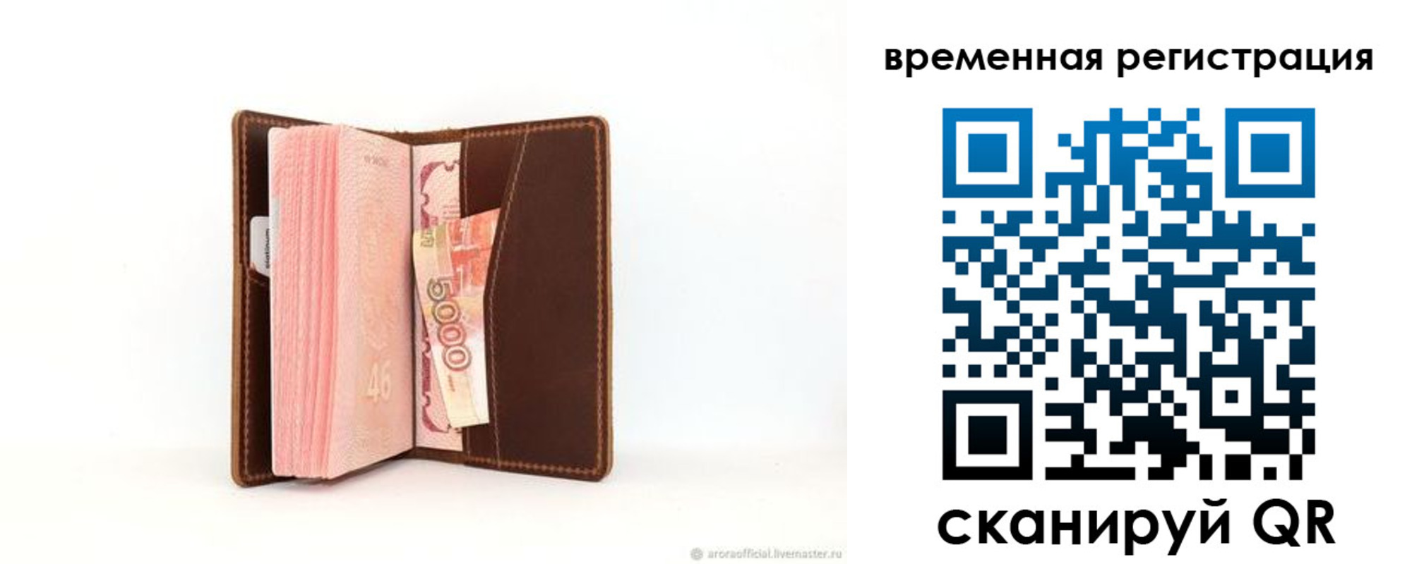временная регистрация для школы в Будённовске
